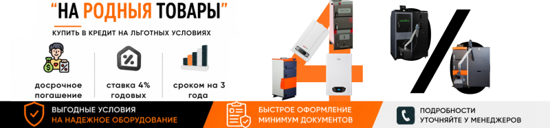 Какие товары можно купить в кредит под 4%?