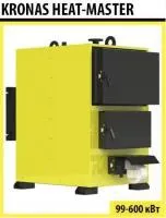 Твердотопливный котел KRONAS Heat-Master 99